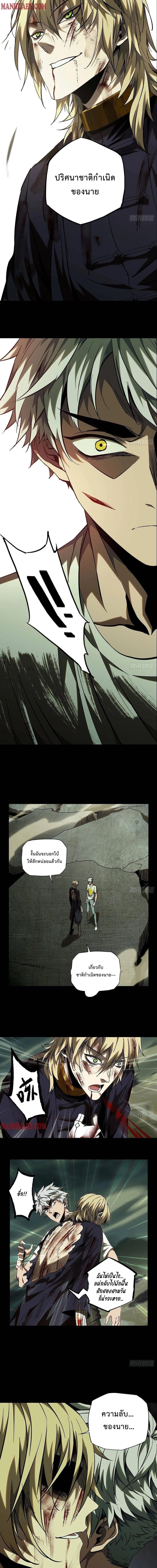 Formless Form ตอนที่ 83 5