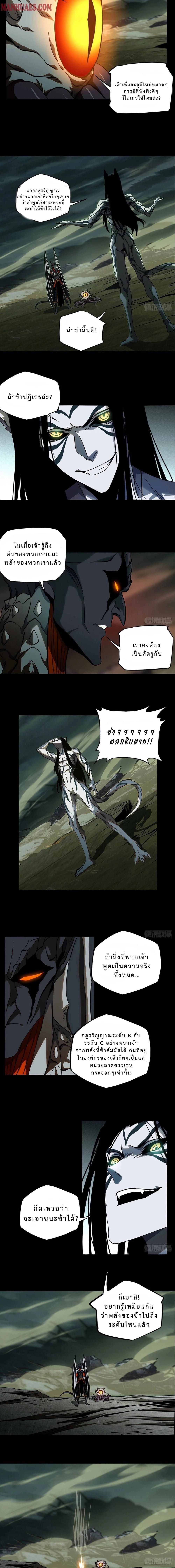 Formless Form ตอนที่ 84 5