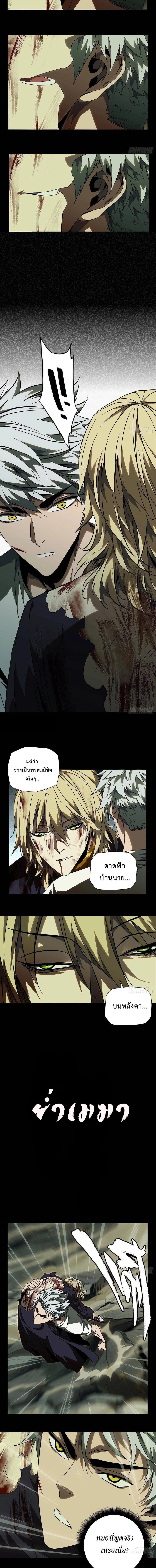 Formless Form ตอนที่ 83 7