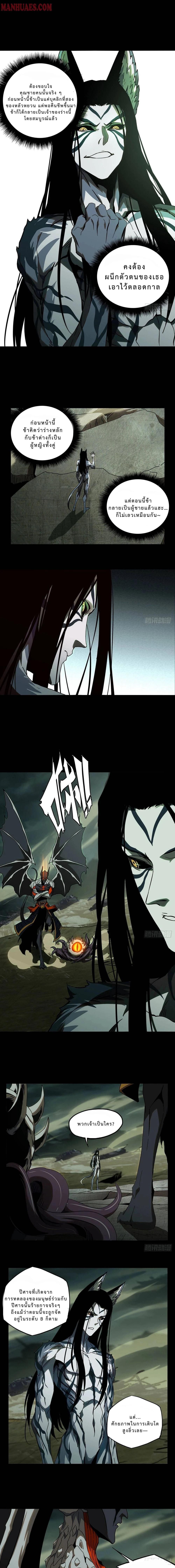 Formless Form ตอนที่ 84 3