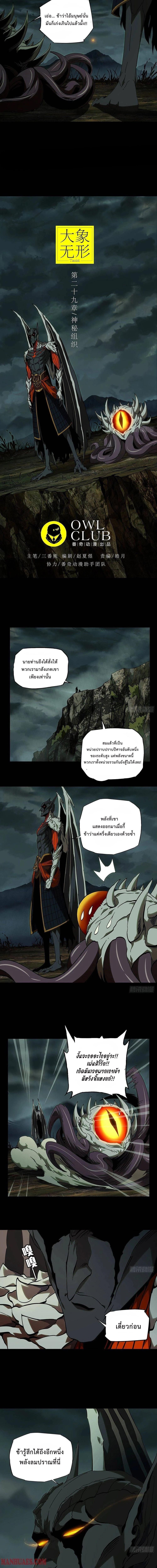 Formless Form ตอนที่ 83 9