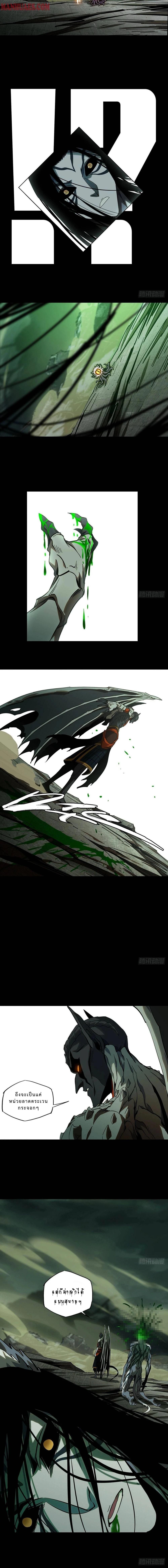 Formless Form ตอนที่ 84 6