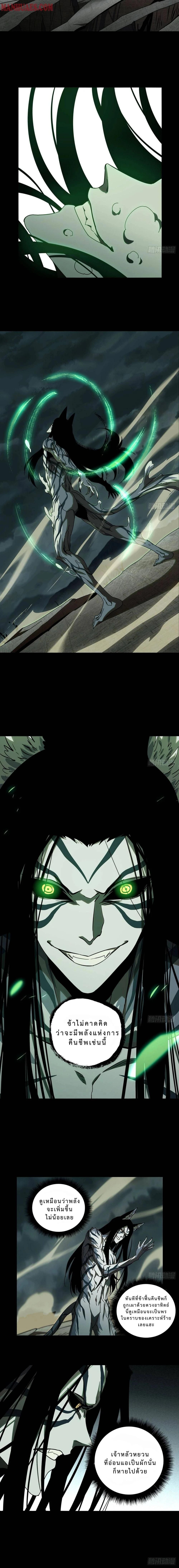 Formless Form ตอนที่ 84 2