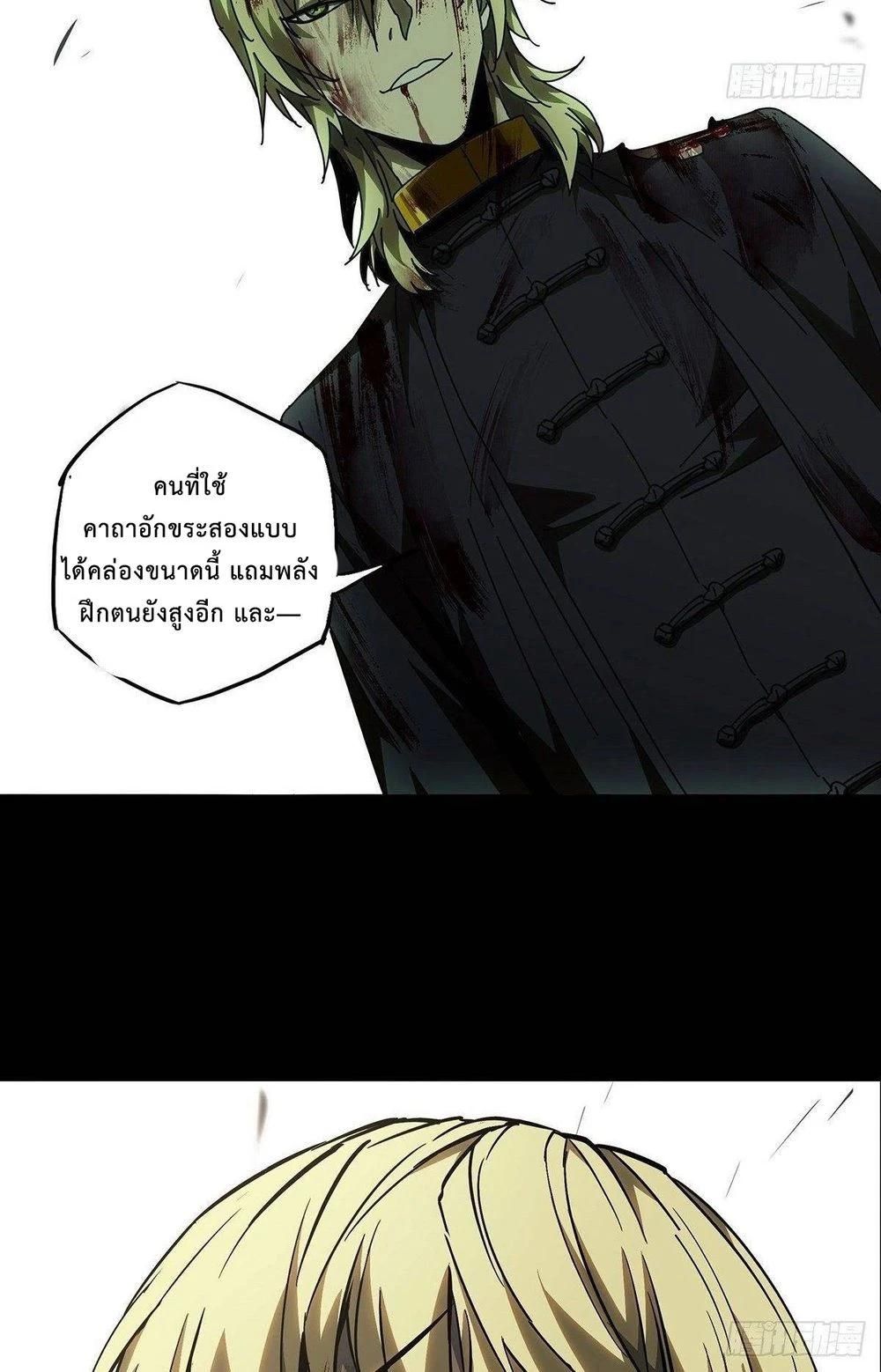 Formless Form ตอนที่ 83 4