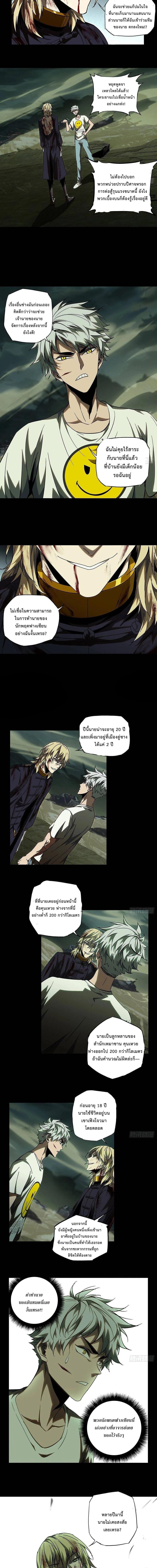 Formless Form ตอนที่ 83 3