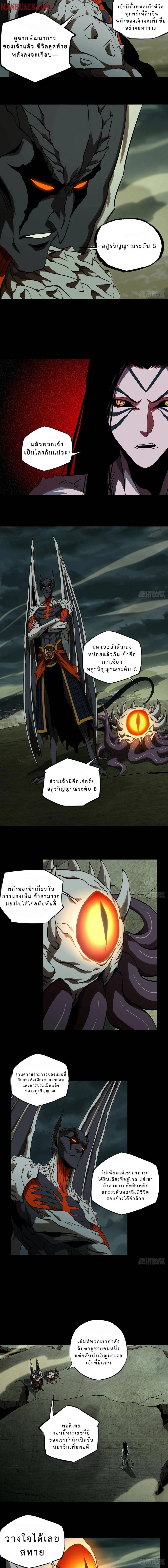 Formless Form ตอนที่ 84 4