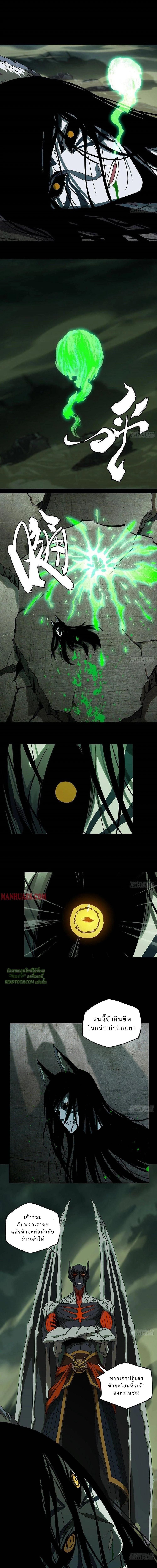 Formless Form ตอนที่ 85 1