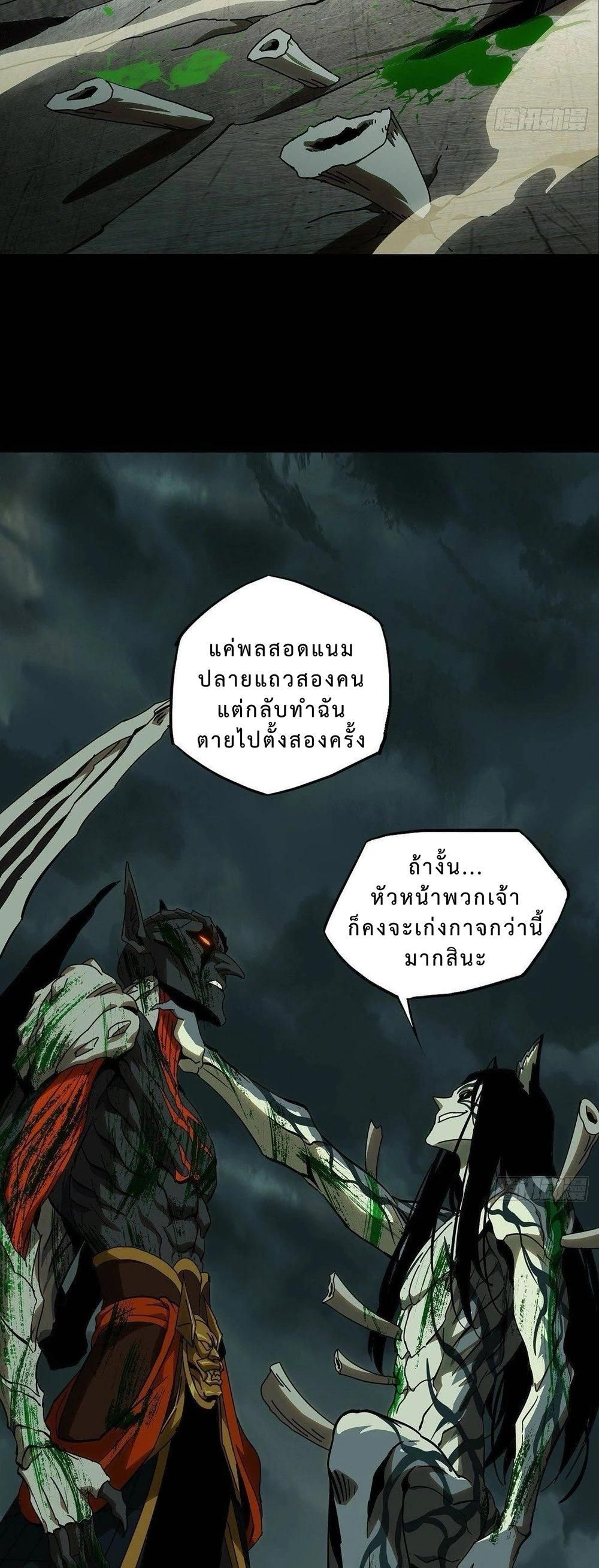 Formless Form ตอนที่ 85 4