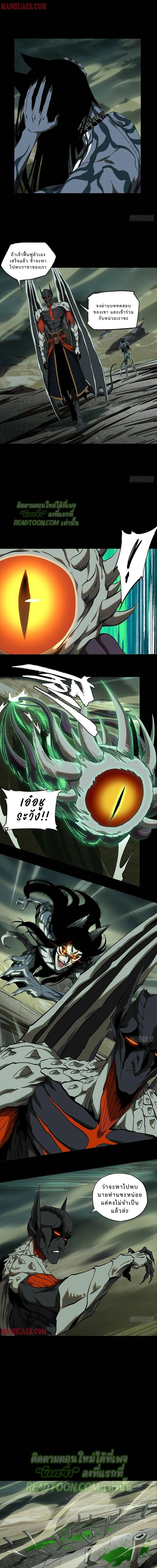 Formless Form ตอนที่ 85 3