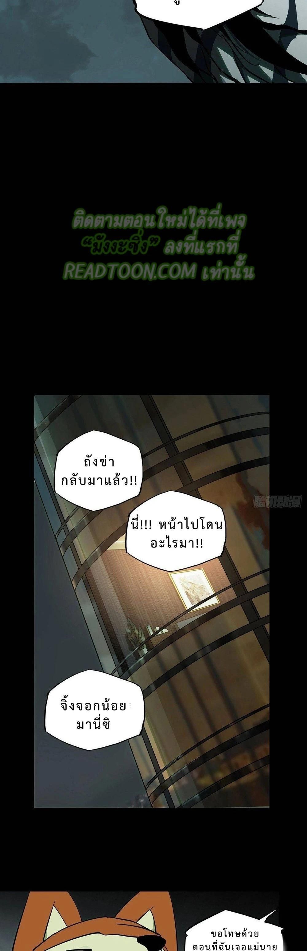 Formless Form ตอนที่ 85 6
