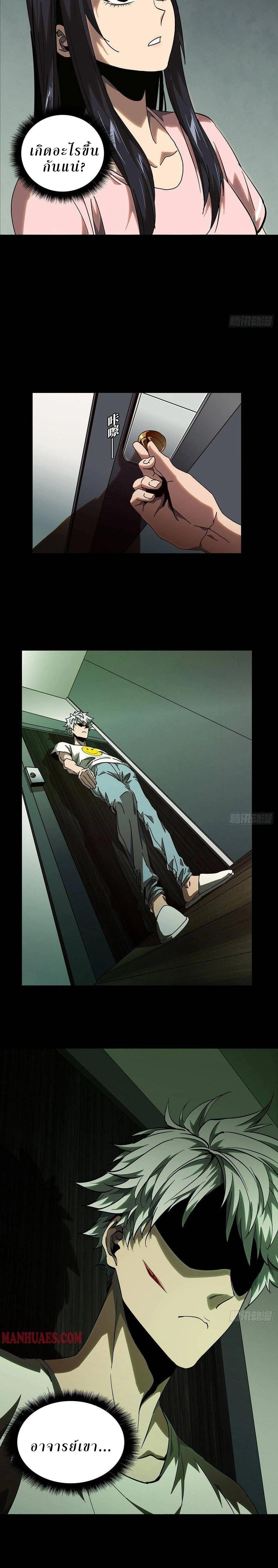 Formless Form ตอนที่ 85 9