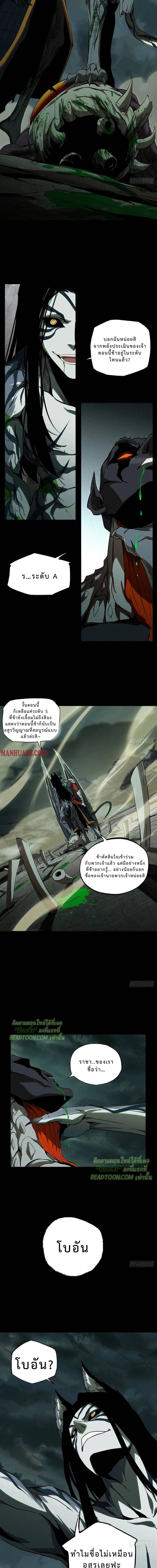 Formless Form ตอนที่ 85 5