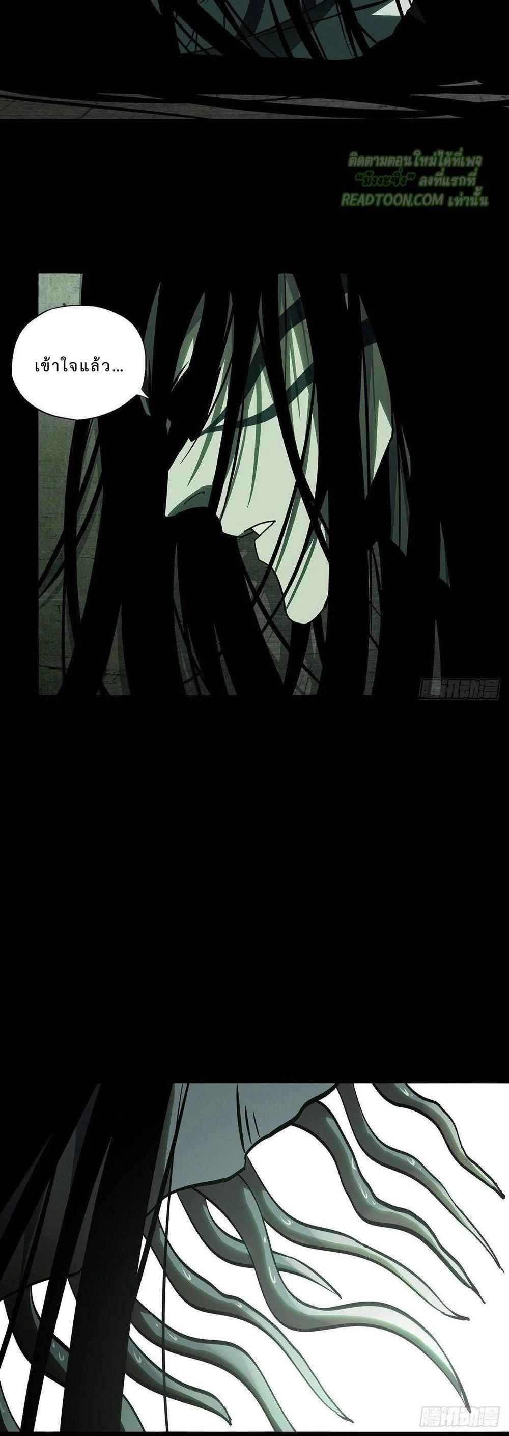 Formless Form ตอนที่ 85 2