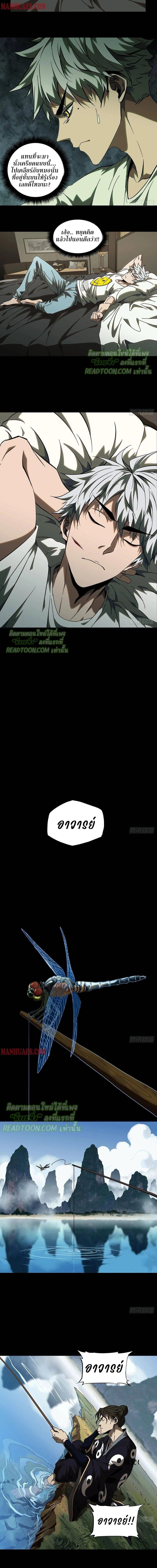 Formless Form ตอนที่ 86 5