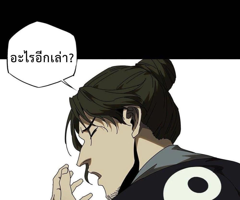 Formless Form ตอนที่ 86 6