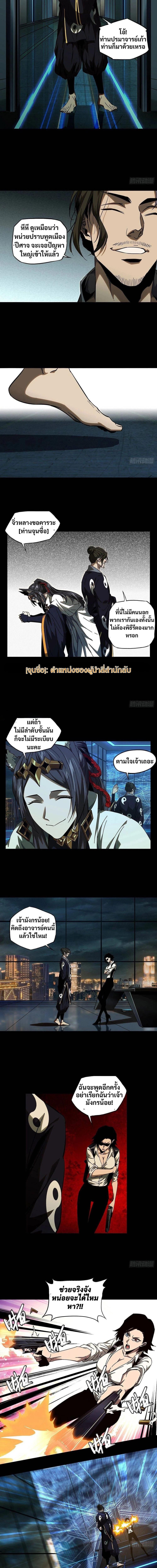 Formless Form ตอนที่ 87 3