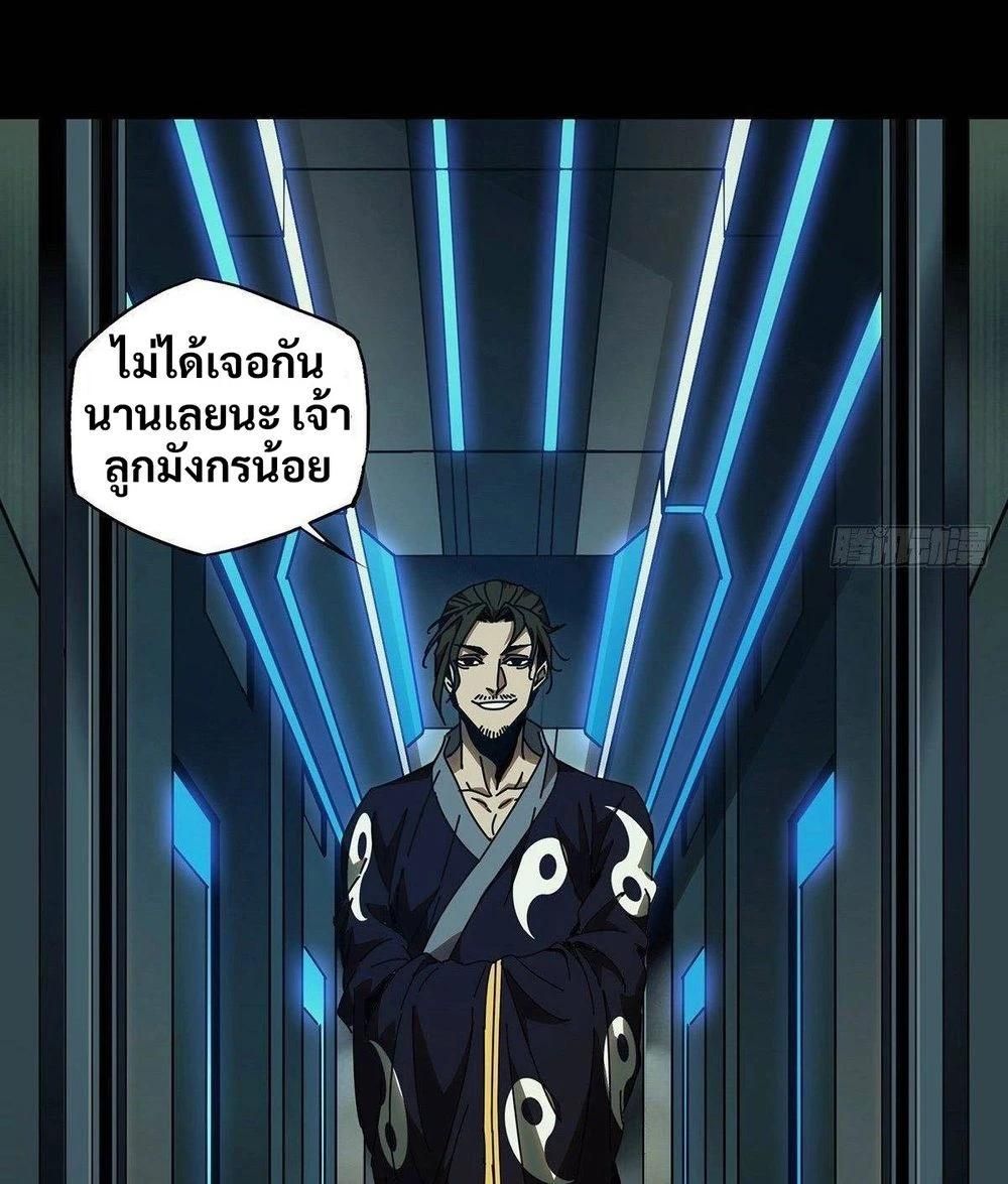 Formless Form ตอนที่ 87 2