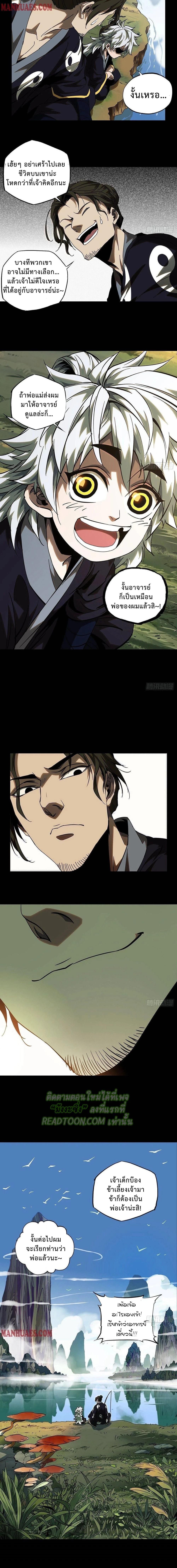 Formless Form ตอนที่ 86 8