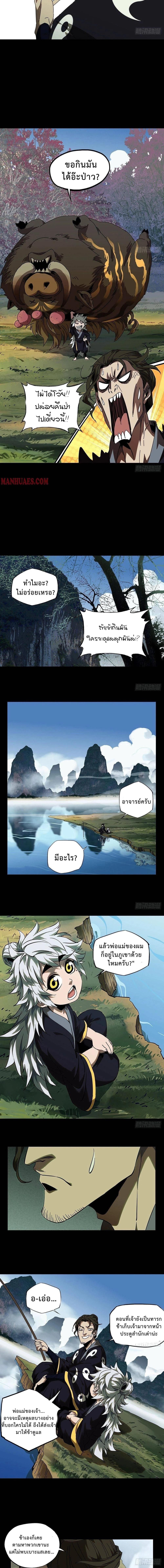 Formless Form ตอนที่ 86 7