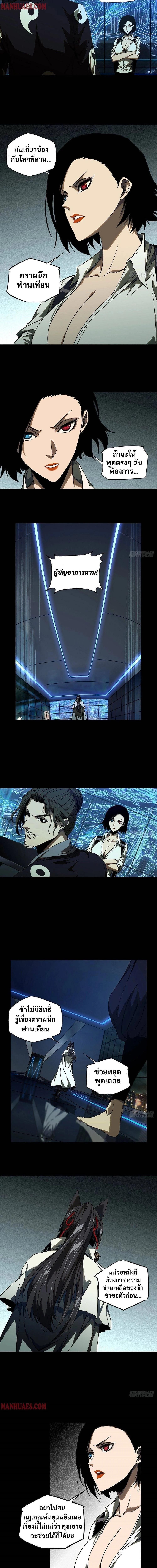 Formless Form ตอนที่ 87 6