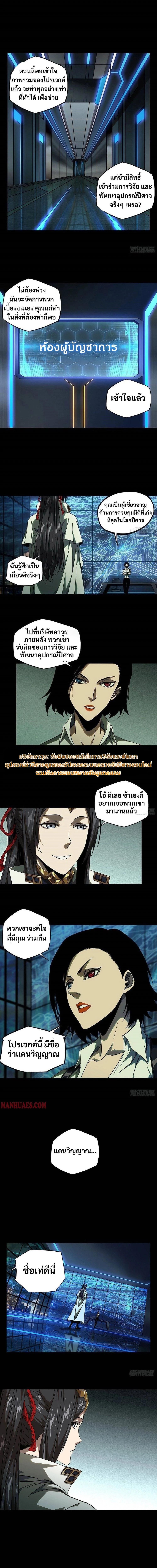 Formless Form ตอนที่ 87 1