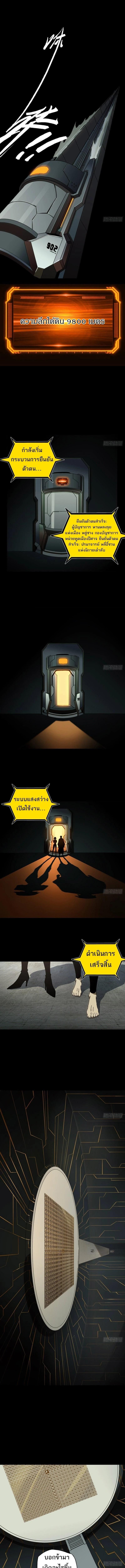 Formless Form ตอนที่ 88 1