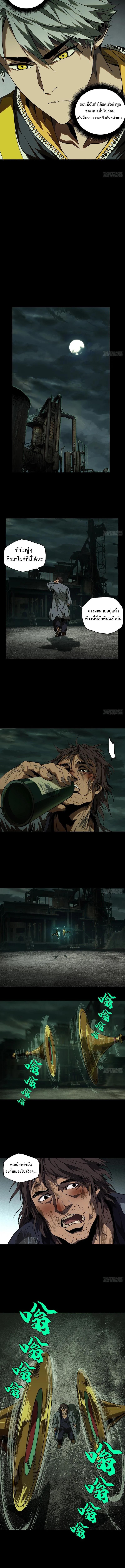 Formless Form ตอนที่ 89 5