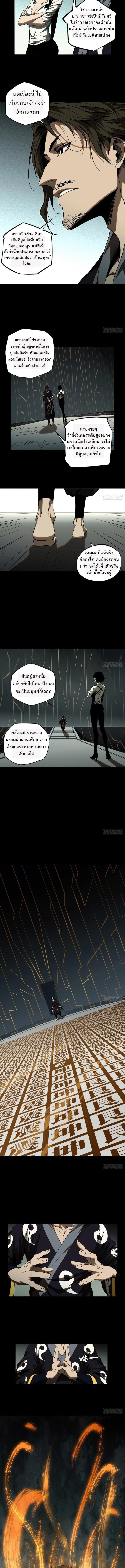 Formless Form ตอนที่ 88 3