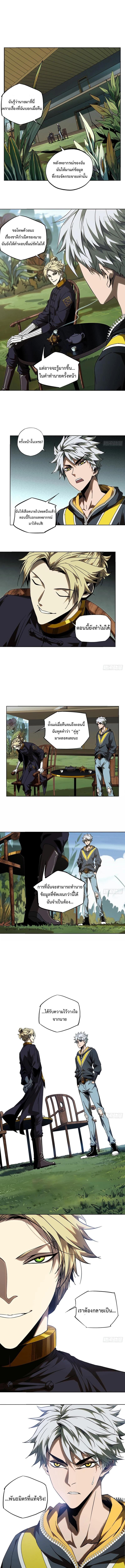 Formless Form ตอนที่ 89 3