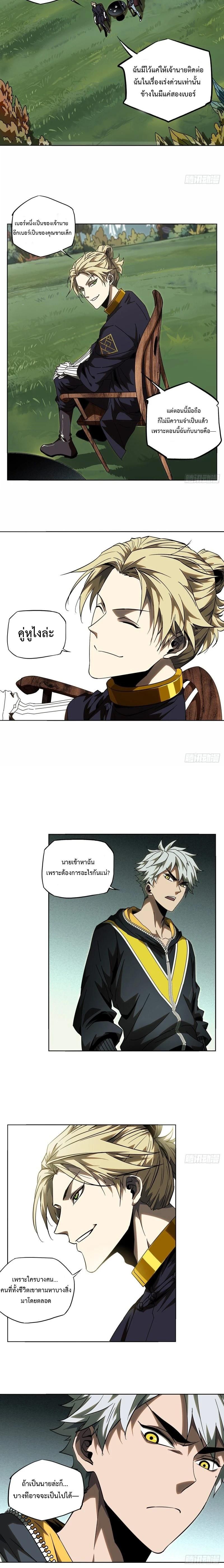 Formless Form ตอนที่ 89 2