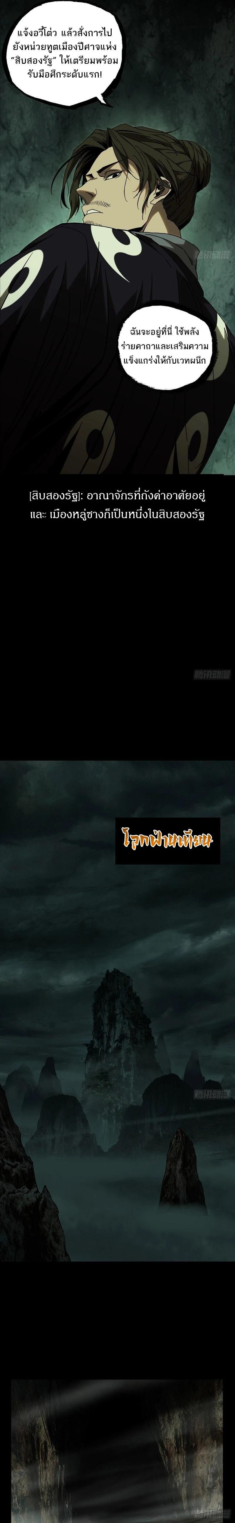 Formless Form ตอนที่ 88 8