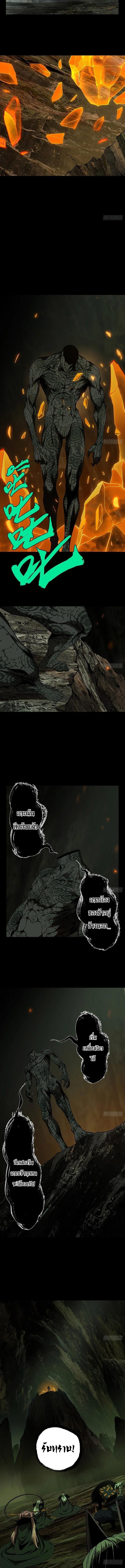 Formless Form ตอนที่ 88 9