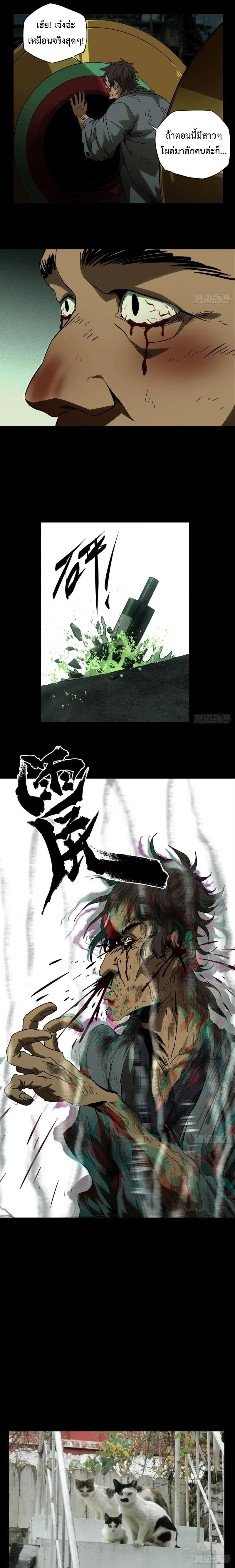 Formless Form ตอนที่ 89 6