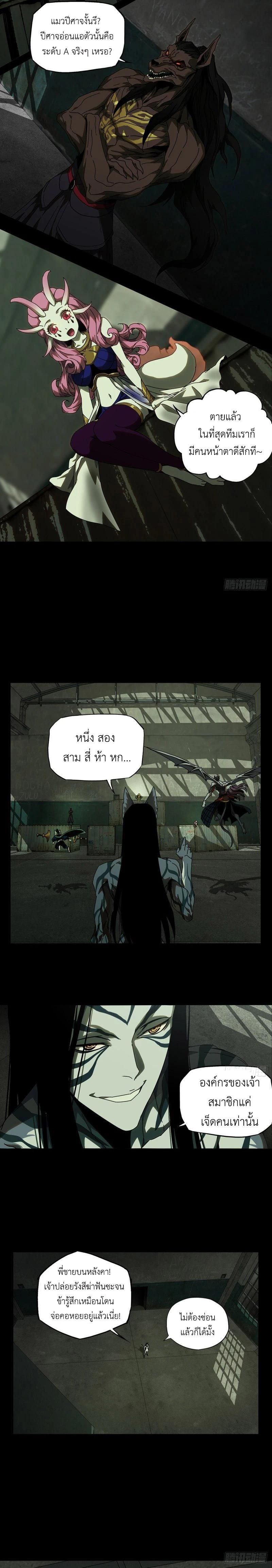 Formless Form ตอนที่ 90 4