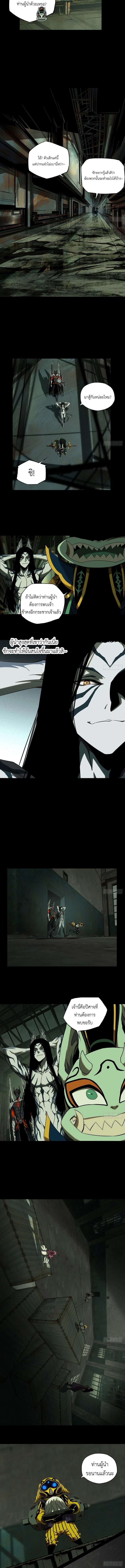 Formless Form ตอนที่ 90 3