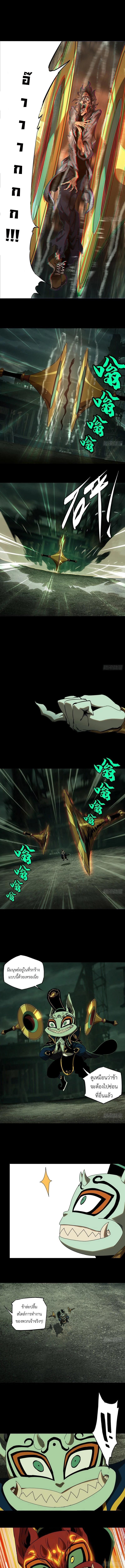 Formless Form ตอนที่ 90 1