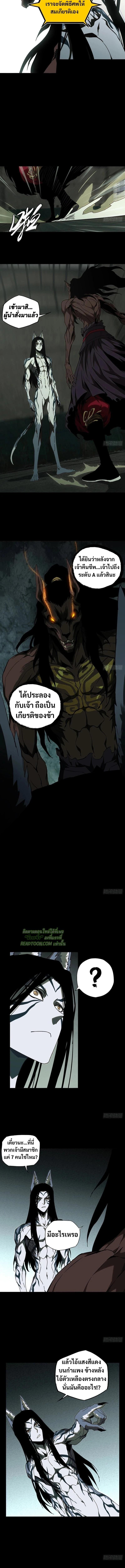 Formless Form ตอนที่ 91 3