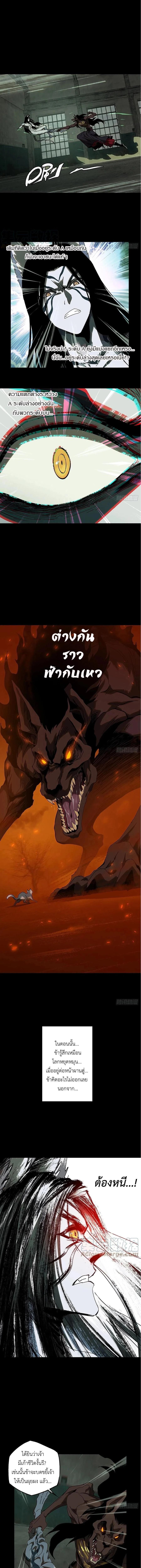 Formless Form ตอนที่ 92 1