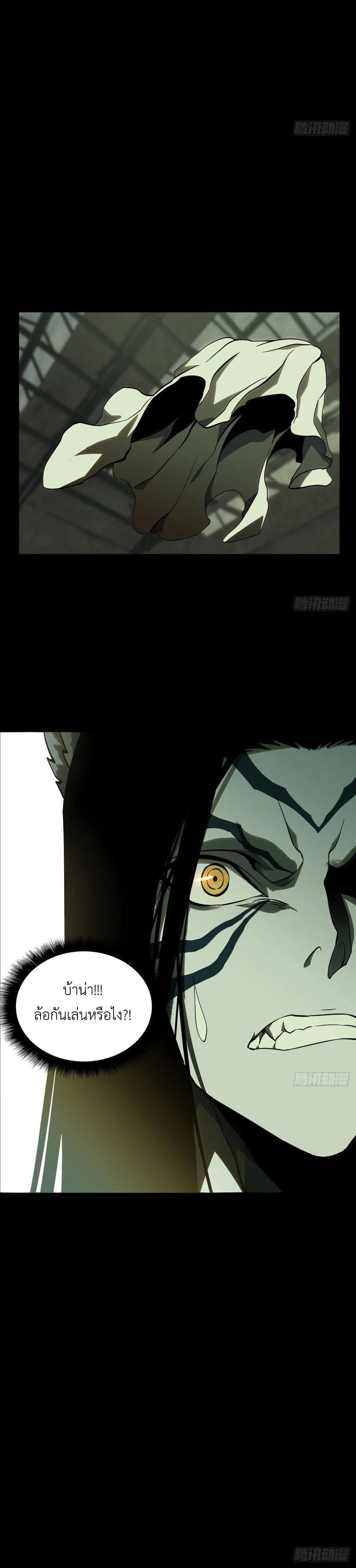 Formless Form ตอนที่ 90 6