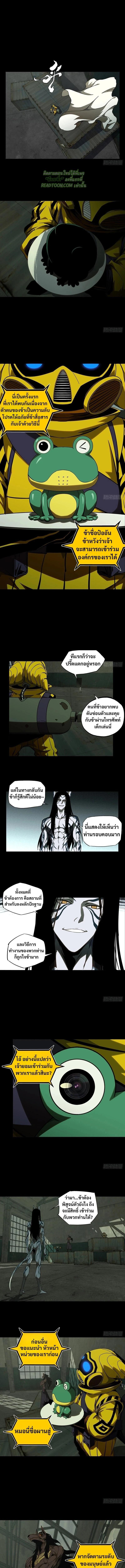 Formless Form ตอนที่ 91 1