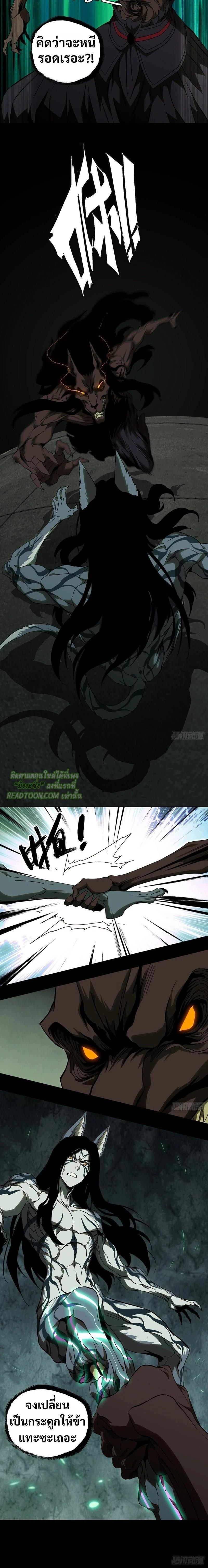 Formless Form ตอนที่ 91 7