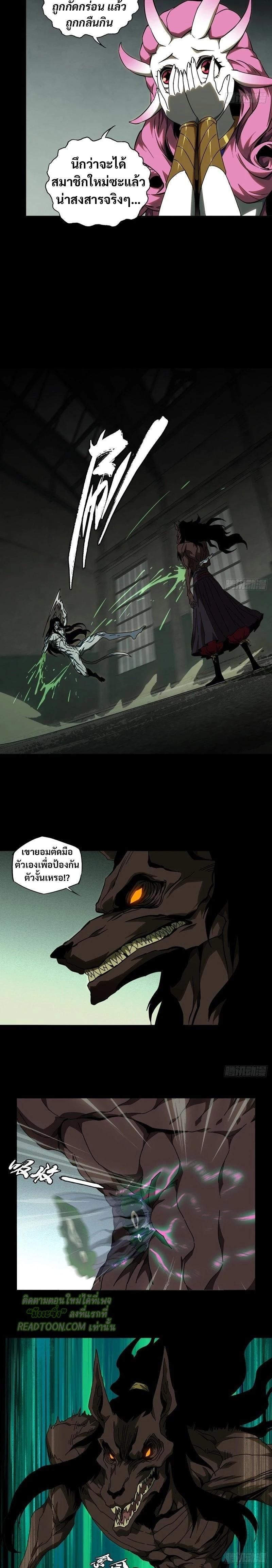 Formless Form ตอนที่ 91 6