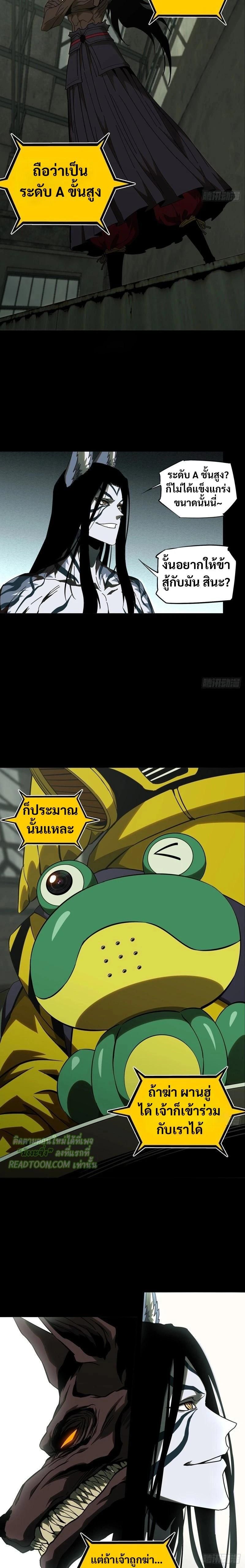 Formless Form ตอนที่ 91 2