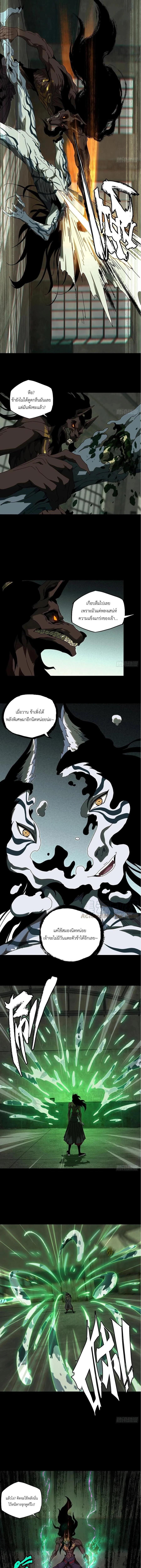 Formless Form ตอนที่ 92 3