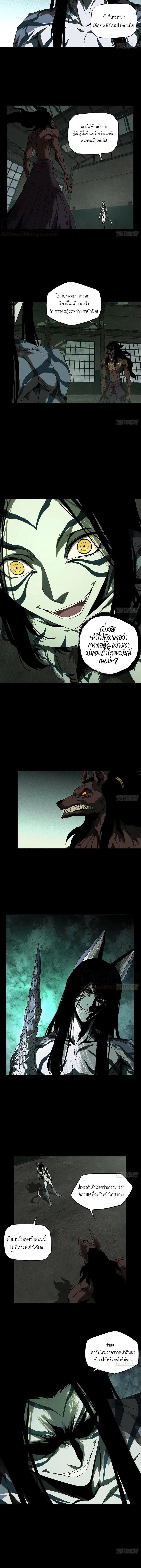 Formless Form ตอนที่ 92 7