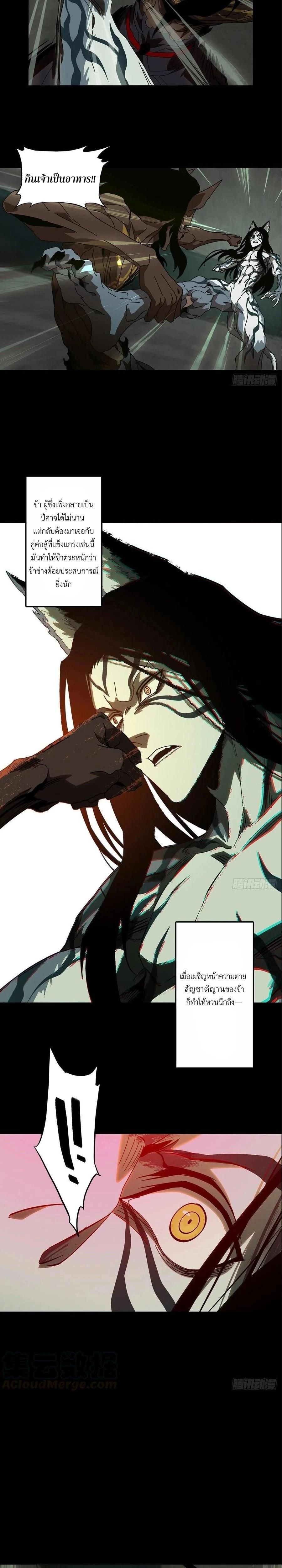 Formless Form ตอนที่ 92 2