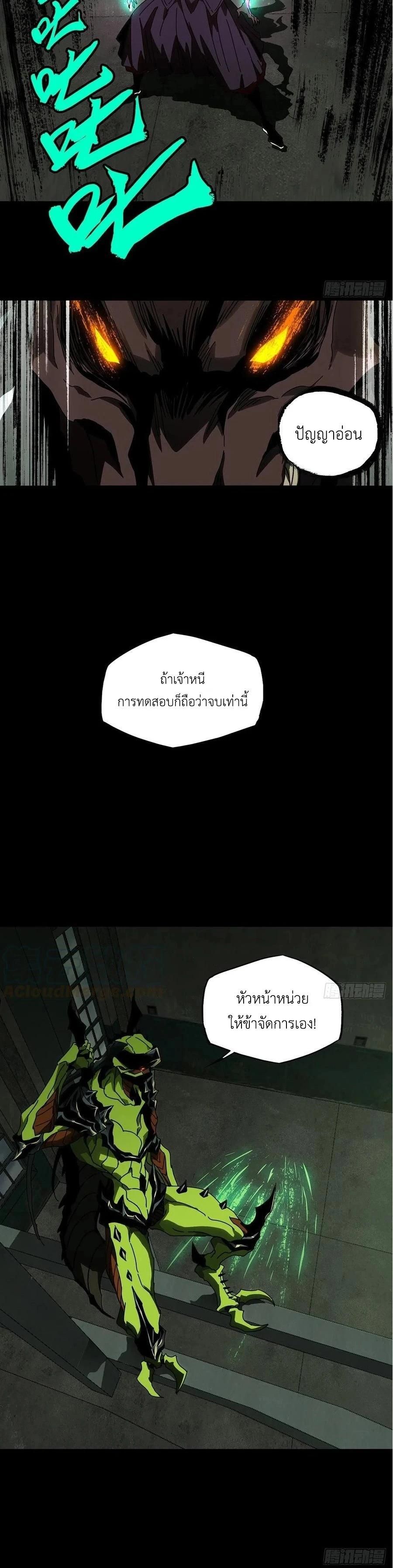 Formless Form ตอนที่ 92 4