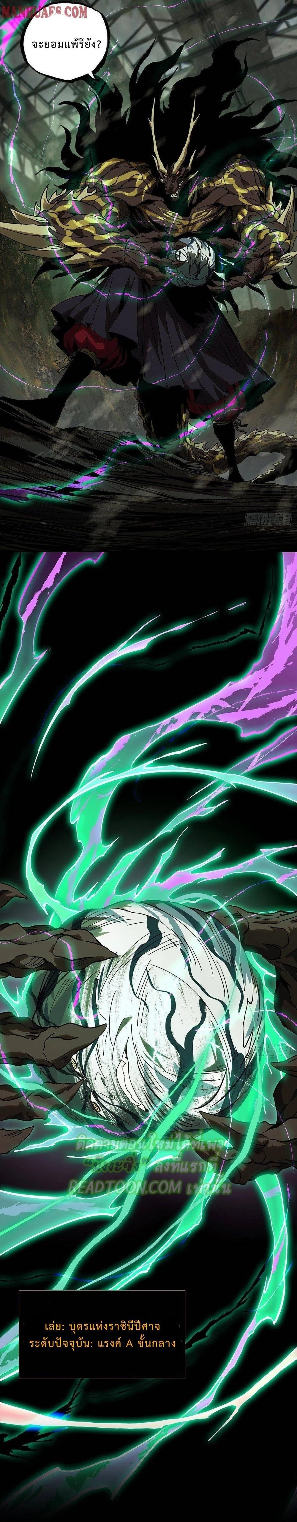 Formless Form ตอนที่ 93 8