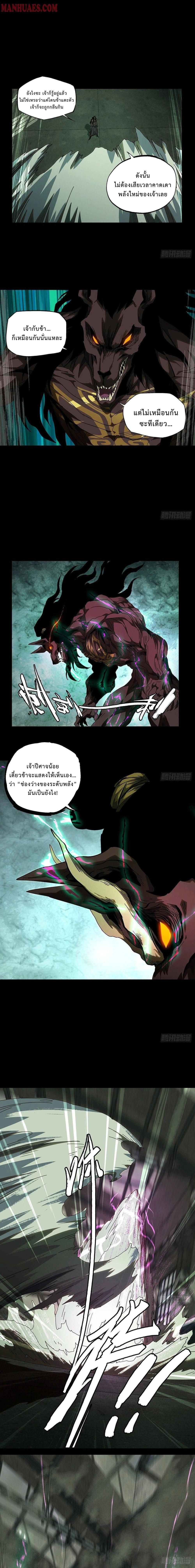 Formless Form ตอนที่ 93 3