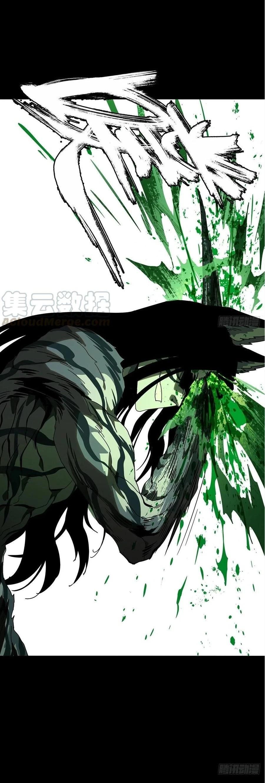 Formless Form ตอนที่ 92 8